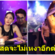 4 สถานที่ลับสำหรับสาวโสดเท่านั้น! - WORLD OF BUZZ 10