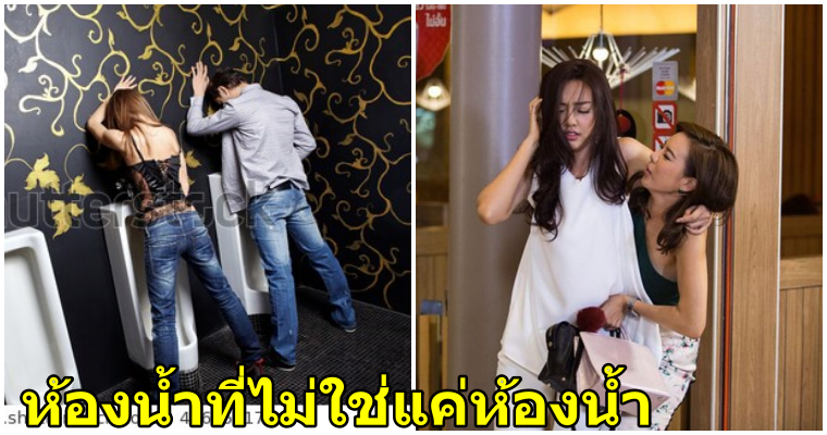 8 เรื่องที่มักจะเกิดขึ้นในห้องน้ำหญิงของคลับทุกที่! - WORLD OF BUZZ 10