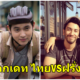 ข้อแตกต่างของการ"ออกเดท"ระหว่างไทยและต่างชาติ - WORLD OF BUZZ