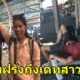ทำไมฝรั่งถึงเลือกที่จะเดทกับสาวไทย และสิ่งที่ฝรั่งคิดต่อสาวๆไทย - WORLD OF BUZZ