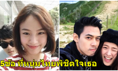 สาวๆแชร์ 5 ข้อที่ทำให้ตกหลุมรักชายไทยมากกว่าฝรั่ง - WORLD OF BUZZ 2