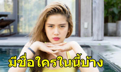 10 ชื่อเล่นผู้หญิงที่ถูกใช้มากที่สุด - WORLD OF BUZZ 1
