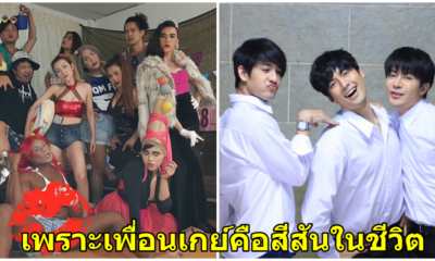 10 เหตุผลที่คุณต้องมีเพื่อนเกย์ในชีวิต - WORLD OF BUZZ 1