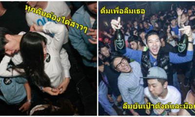23 เรื่องที่หนุ่มๆสายปาร์ตี้เท่านั้นที่เข้าใจ - WORLD OF BUZZ 1