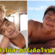 5 สาวต่างชาติแชร์ ทำไมพวกเธอถึงชอบเดทกับหนุ่มไทย - WORLD OF BUZZ 1