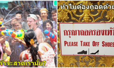 6 ความคิดที่ชาวต่างชาติทุกคนมีเมื่อพวกเขามาประเทศไทยเป็นครั้งแรก - WORLD OF BUZZ