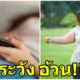 การวิจัยพบ: การเผลอหลับในขณะดูทีวีมีส่วนทำให้น้ำหนักเพิ่มขึ้น! - WORLD OF BUZZ 2