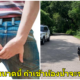 คนร้ายเผลอ "ตด" ในขณะซ่อนตัวจากตำรวจ จนเป็นเหตุให้โดนจับกุมตัวจนได้ - WORLD OF BUZZ