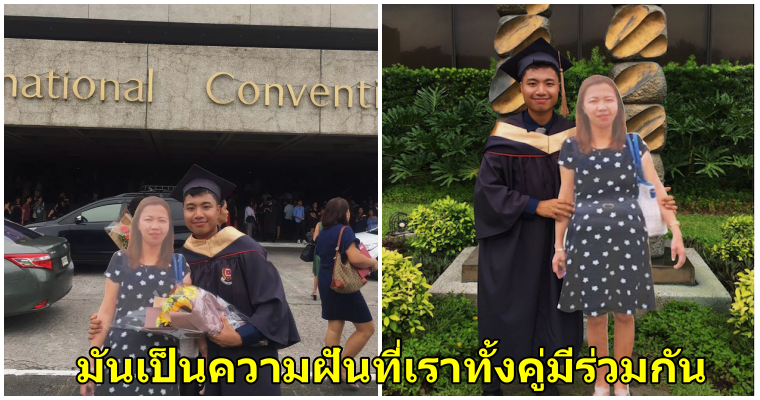 ชาวเน็ตแห่แชร์ บัตฑิตจบใหม่พาแสตนดี้คุณแม่ผู้ล่วงลับมางานพิธีรับปริญญา 'อย่างน้อยก็ได้รู้สึกว่าแม่อยู่กับผม' - WORLD OF BUZZ