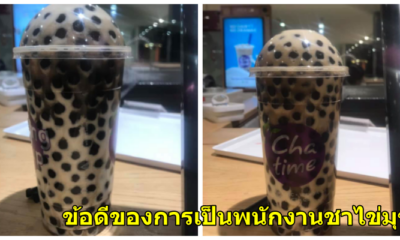 ชาวเน็ตไม่เข้าใจในสิ่งนี้ !? กับแก้วของพนักงานร้านชาไข่มุขที่ 99% เต็มไปด้วยไข่มุขทั้งหมด - WORLD OF BUZZ
