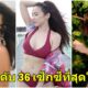 ประเทศไทยติดอันดับ 36 คนที่เซ็กซี่ที่สุดในโลก! - WORLD OF BUZZ 2