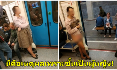 ผู้หญิงคนนี้ถอดชุดชั้นในกลางรถไฟฟ้าใต้ดินหลังจากผู้โดยสารปฏิเสธที่จะให้ที่นั่งของเขากับเธอ - WORLD OF BUZZ