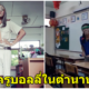 สอนธรรมดาโลกไม่จำ ครูบอลลี่ ซื้อใจเด็กๆด้วยการแต่ง Drag สอนนักเรียนทำให้นักเรียนหันมาสนใจกันมากขึ้น - WORLD OF BUZZ
