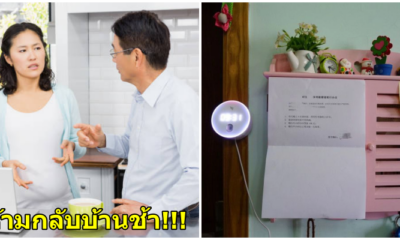 สามีชอบกลับดึก ภรรยาจึงติดตั้งเครื่อง "ตรอกบัตร" เพื่อให้แน่ใจว่าสามีกลับถึงบ้านก่อนเวลา 21.00 น - WORLD OF BUZZ