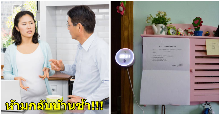 สามีชอบกลับดึก ภรรยาจึงติดตั้งเครื่อง "ตรอกบัตร" เพื่อให้แน่ใจว่าสามีกลับถึงบ้านก่อนเวลา 21.00 น - WORLD OF BUZZ