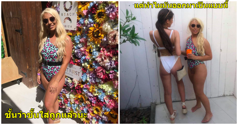 สาวนักเรียนบ่นร้านค้า ซื้อชุดว่ายน้ำมาใหม่ แต่กลับใส่ได้ไม่พอดีแถมยังจิ๊มิ๊โผล่ !! - WORLD OF BUZZ