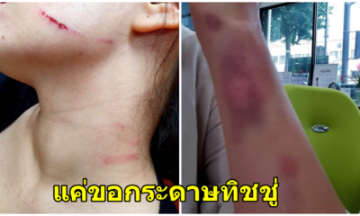 สาวผู้อาศัยในเกาหลี โดนสาวเกาหลีรุมทำร้ายอย่างไร้ความปราณี เพียงแค่ขอทิชชู่!! - WORLD OF BUZZ