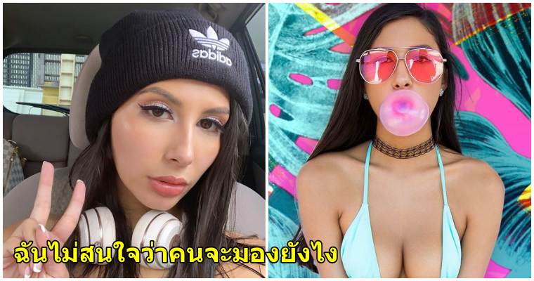 สาววัย 21 ปี เล่นแอปฯ หาคู่ Tinder เพื่อหวังหาคู่รัก แต่กลับได้เป็นดาราหนังโป๊แทน - WORLD OF BUZZ