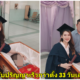 หญิงสาวคนนี้ถ่ายภาพรับปริญญากับครอบครัวทั้งน้ำตา พร้อมร่างที่ไร้วิญญาณของแม่ - WORLD OF BUZZ