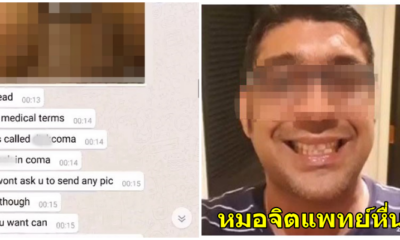 หญิงสาวผู้ป่วยทางจิต เข้ารับการรักษากับหมอจิตแพทย์แต่กลับโดนล่วงละเมิดทางเพศ - WORLD OF BUZZ 1