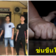 เพื่อนบ้านหื่นข่มขืนแม่ลูกอ่อน เพื่อนเห็นเธอให้นมลูกจึงเกิดอารมณ์ - WORLD OF BUZZ