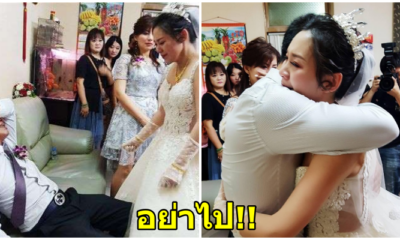 คุณพ่อปล่อยโฮในวันแต่งงานของลูกสาว เพราะไม่อยากปล่อยลูฏสาว - WORLD OF BUZZ