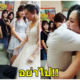 คุณพ่อปล่อยโฮในวันแต่งงานของลูกสาว เพราะไม่อยากปล่อยลูฏสาว - WORLD OF BUZZ