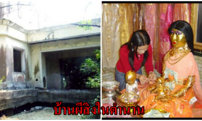 7 สถานที่ล่าท้าผีในตำนาน ที่ทุกวันนี้ยังคงความเฮี้ยนไม่จางหาย ต้องไปลองในกรุงเทพเท่านั้น..... - WORLD OF BUZZ