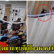 คลิปว่อนเน็ท เกิดอะไรขึ้นกลางโรงพยาบาล เจ้าหน้าที่ล้อมเตียงรูดม่านปิด ทำร้ายผู้ต้องหาคาเตียงคนป่วยในโรงพยาบาล - WORLD OF BUZZ
