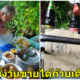 คุณตาวัย 78 เหลือตัวคนเดียวไม่มีลูกหลาน ขายโจ๊กสู่ชีวิต บางวันขายได้ถ้วยเดียว ต้องอาศัยซากบ้านไฟไหม้เป็นที่พัก - WORLD OF BUZZ 1