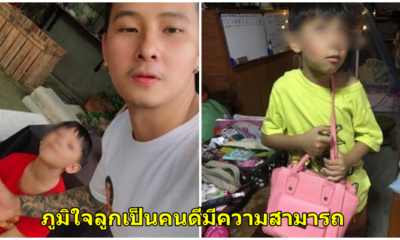 คุณพ่อยุคใหม่ 2019 ไม่แคร์แม้ใครจะล้อว่าลูกชายเป็นตุ๊ด พร้อมผลักดันส่งเสริม - WORLD OF BUZZ