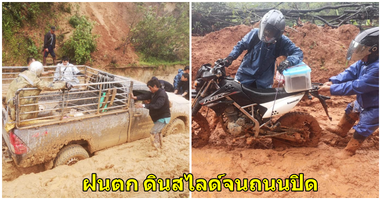 ชีวิตของครูบนดอยกับเรื่องราวท้าทายในแต่ละวันที่ต้องเจอ แต่สำหรับครูดอยต้องสู้เพื่อความรู้ของนักเรียน - WORLD OF BUZZ