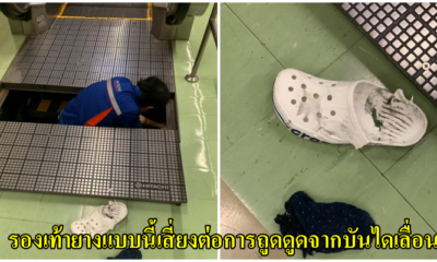 บันไดเลื่อนดอนเมืองชำรุดหวิดบดเท้า! หนุ่มโพสต์เตือนเป็นอุทาหรณ์ โชคดีที่ไม่บาดเจ็บ - WORLD OF BUZZ