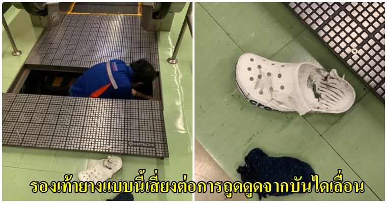 บันไดเลื่อนดอนเมืองชำรุดหวิดบดเท้า! หนุ่มโพสต์เตือนเป็นอุทาหรณ์ โชคดีที่ไม่บาดเจ็บ - WORLD OF BUZZ