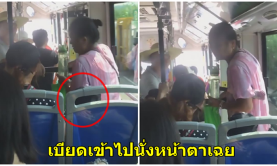 มนุษย์ป้าขึ้นรถเมล์ไม่มีที่ให้นั่ง จึงเบียดแทรกเข้าไปนั่งที่ตักเด็ก แบบไม่แคร์สายตาใคร - WORLD OF BUZZ