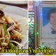 สลด!! เด็กหญิงเสียชีวิตหลังกินส้มตำปูปลาร้า ติดเชื้อท้องร่วงจนช็อคเสียชีวิต - WORLD OF BUZZ