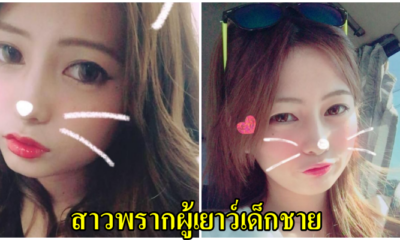 สาว 22 ปี พบรักกับเด็กหนุ่มวัย 12 ปี ในเกมส์ออนไลน์มือถือ เด็กหนุ่มหนีออกจากบ้านมาหาเพื่อต้องการมีเซ็กส์กับเธอ - WORLD OF BUZZ