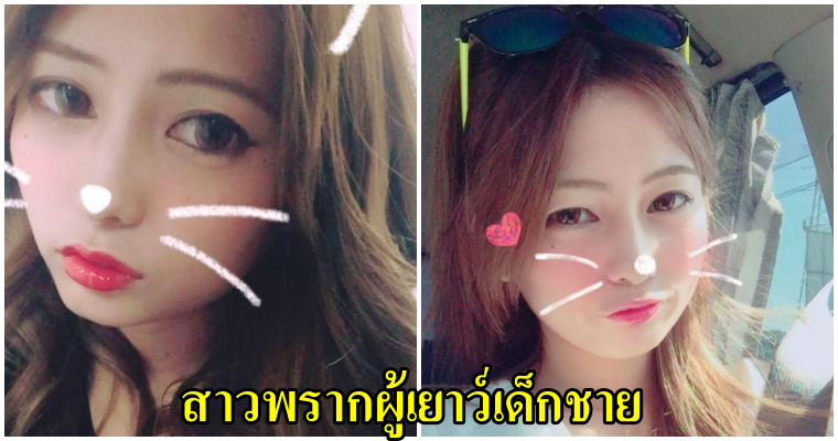 สาว 22 ปี พบรักกับเด็กหนุ่มวัย 12 ปี ในเกมส์ออนไลน์มือถือ เด็กหนุ่มหนีออกจากบ้านมาหาเพื่อต้องการมีเซ็กส์กับเธอ - WORLD OF BUZZ