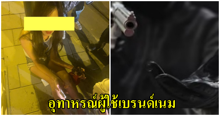 สาวไทยโพสต์เตือนภัย เที่ยวเมืองนอกถูกโจรกระกบปล้นนาฬิกา Rolex พร้อมกระเป๋า Chanel เลือกเฉพาะของแบรนด์เท่านั้น - WORLD OF BUZZ