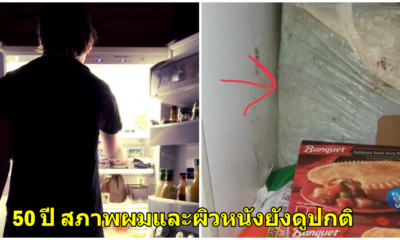 สุดหลอน! หนุ่มเปิดกล่องแช่แข็งของแม่ในตู้เย็นที่เก็บมา50ปี พบศพเด็กทารกข้างในที่คาดว่าเป็นน้องสาวของตัวเอง - WORLD OF BUZZ