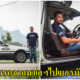 หนุ่มมาเลฯ ขับรถคู่ใจโตโยต้า‘AE86’ไกลกว่า 25,000กม. ในเวลา98วันไปยังประเทศเยอรมนีเพื่อแต่งงาน!! - WORLD OF BUZZ