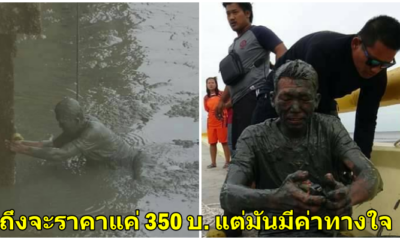 หนุ่มโดดสะพาน ลุยโคลนลงไปเก็บ 'ตลับเมตร' ที่ภรรยาซื้อให้ก่อนที่เธอจะสิ้นใจ เป็นของชิ้นเดียวที่มีค่าต่อใจ - WORLD OF BUZZ