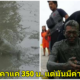 หนุ่มโดดสะพาน ลุยโคลนลงไปเก็บ 'ตลับเมตร' ที่ภรรยาซื้อให้ก่อนที่เธอจะสิ้นใจ เป็นของชิ้นเดียวที่มีค่าต่อใจ - WORLD OF BUZZ