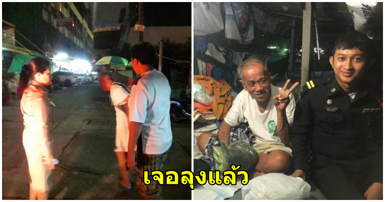เจอแล้ว 'ลุงขายโจ๊ก' หลังหายตัวลึกลับ บอกที่หายไปเพราะต้องเดินทางไปโรงพยาบาล เผยยอดเงินทั้งหมด 7 หลัก - WORLD OF BUZZ