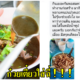 เจ้าของร้านแอบใส่ฉี่ในหม้อก๋วยเตี๋ยว ลูกค้าติดงอมแงม อ้างสรรพคุณบรรเทาอาการปวดเมื่อย - WORLD OF BUZZ 1