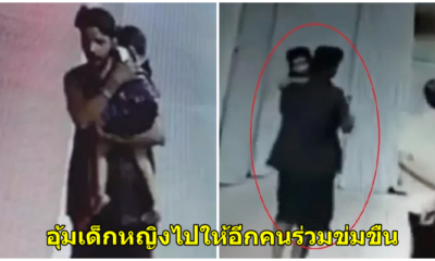 เผยคลิป หนุ่มหื่นอุ้มเด็กหญิง 3 ขวบไปรุมโทรม ก่อนฆ่าตัดหัวอย่างโหดเหี้ยมเพราะเด็กร้องไม่หยุด - WORLD OF BUZZ
