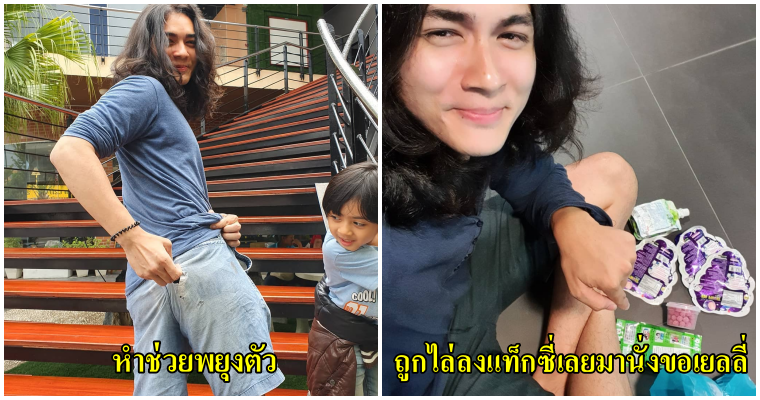 10 เรื่องราวโมเม้นท์สุดฮา ของ"แน็ก ชาลี"ทำเอาลืมภาพความทรงจำของ"เจี๊ยบ แฟนฉัน"ไปเลย - WORLD OF BUZZ 8