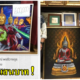 จบที่ 6แสน! ประมูลภาพ "พระพุทธรูปอุลตร้าแมน" แบ่งเงินช่วย รพ.-นศ.ผู้วาด พร้อมกับช่วยสู้คดี - WORLD OF BUZZ