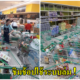 "ชิม ช้อป ใช้" ทิ้งรถเข็นเกลื่อนห้าง หลังระบบล่ม ทำพนักงานเดือดร้อนต้องมาตามเก็บ - WORLD OF BUZZ