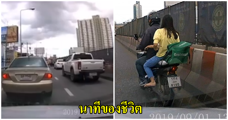 นาทีของชีวิต หนุ่มGrab Food ช่วยเด็กชัก ฝ่าฝูงจราจรที่ติดขัด - WORLD OF BUZZ